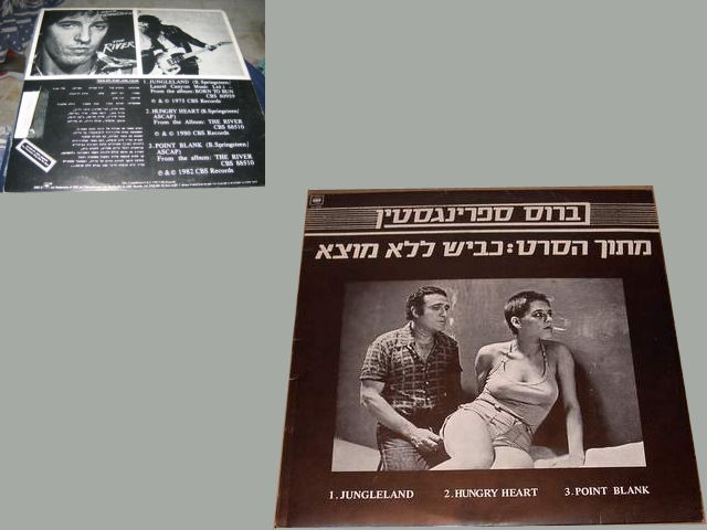Bruce Springsteen - DEAD END STREET SOUNDTRACK